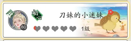 天涯明月刀2024年久久公益节暖心开启