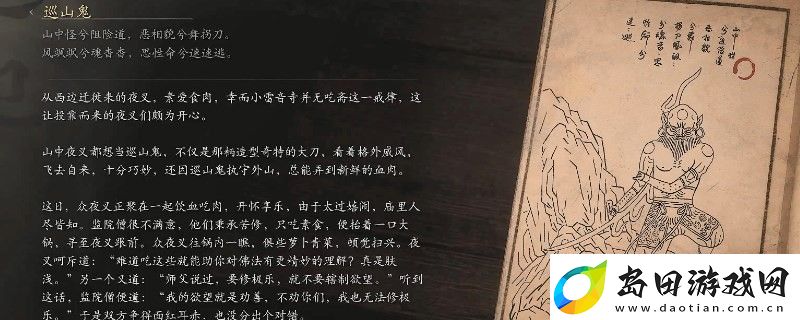 黑神话