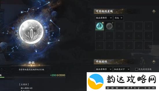 诛仙世界星魄详细介绍