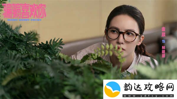 电影“骗骗”喜欢你金晨孙阳**情侣联手打狼有笑有甜