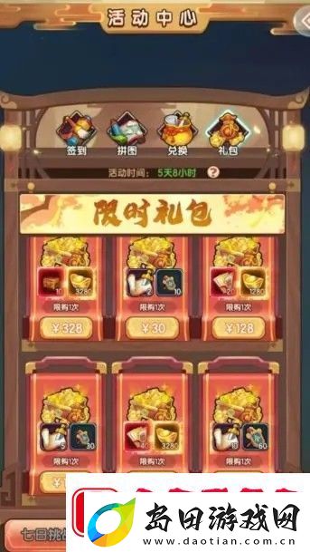 我要当掌门元宝购买物品优先级分享