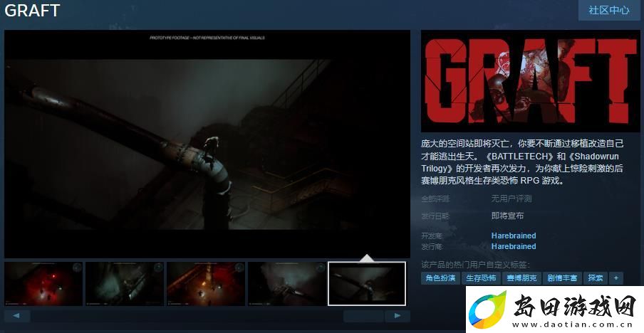 GRAFTSteam商店页面上线