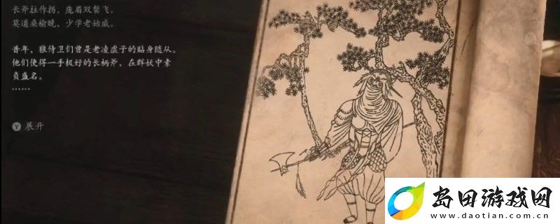 黑神话