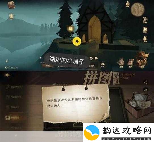 探寻哈利波特手游中最华丽房间拼图之谜
