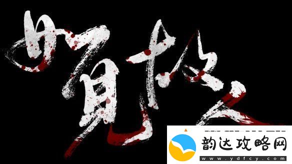 易燕云十六声全新预告公开！12月公测开启
