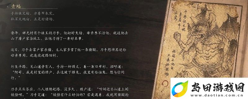 黑神话