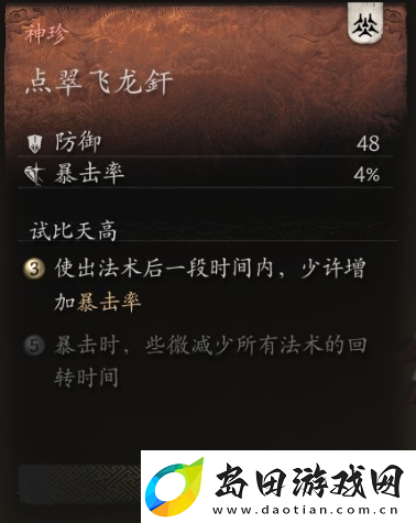 黑神话