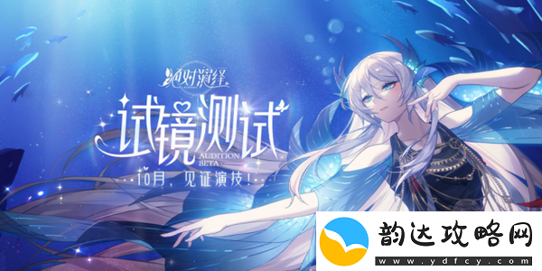 绝对演绎测试充值返利在哪领取