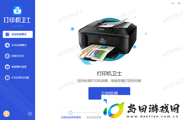 打印机脱机怎么解决