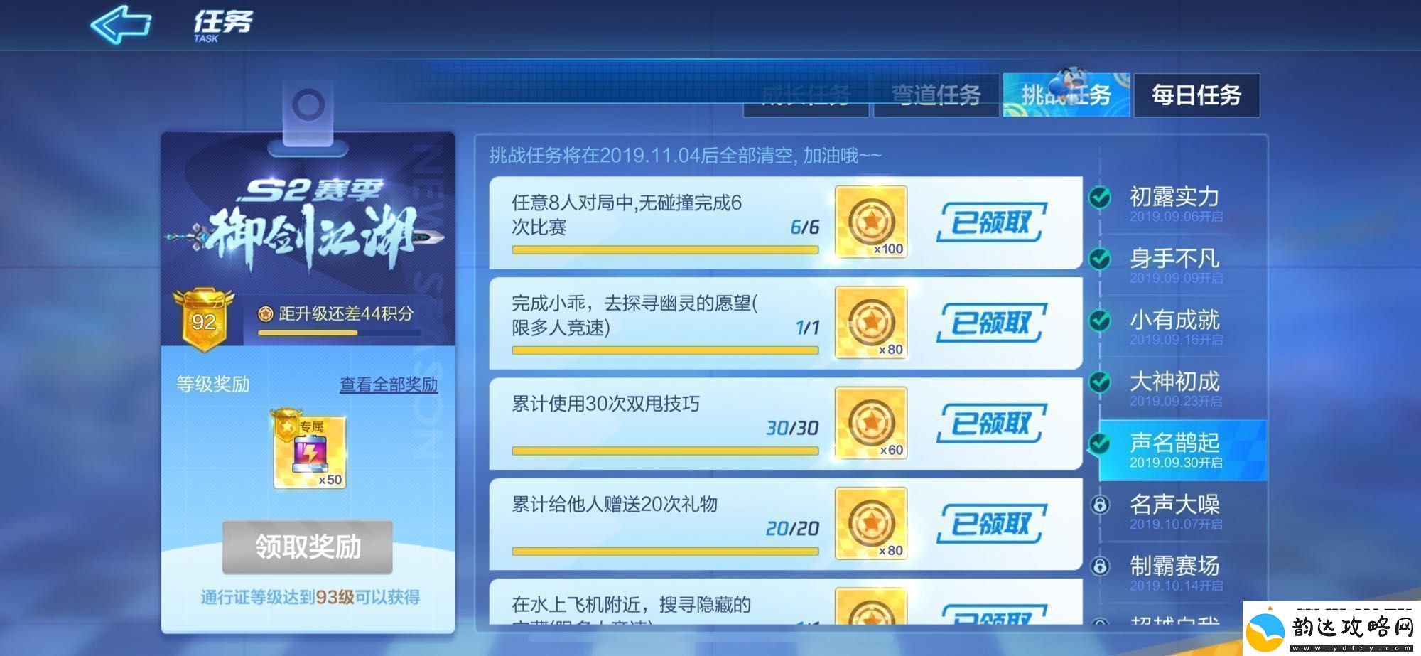 跑跑卡丁车手游水上飞机附近宝藏任务怎么做