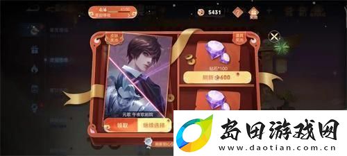 王者荣耀灵宝集市大概率传说攻略