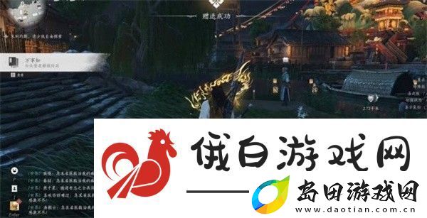 燕云十六声白头偕老任务怎么做
