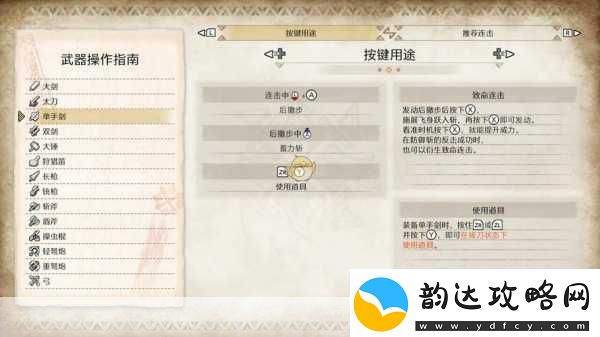 怪物猎人崛起