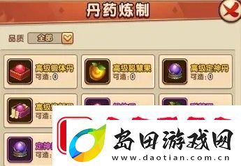 我要当掌门元宝购买物品优先级分享
