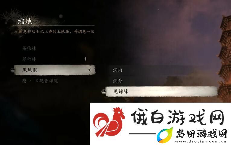 黑神话悟空根器眼看喜怎么获得