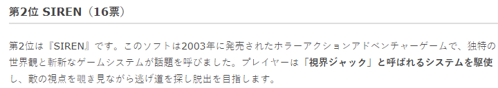 日媒最恐怖游戏问卷调查