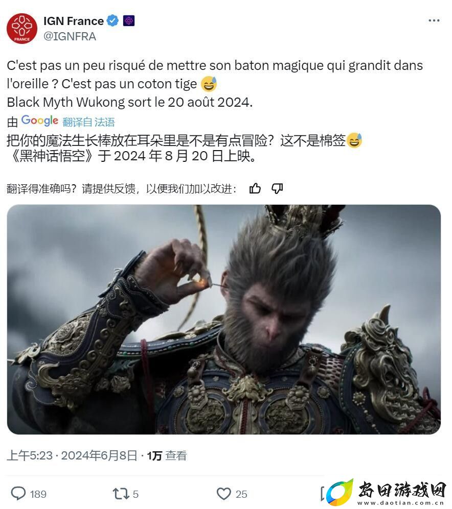 IGN法国为黑神话