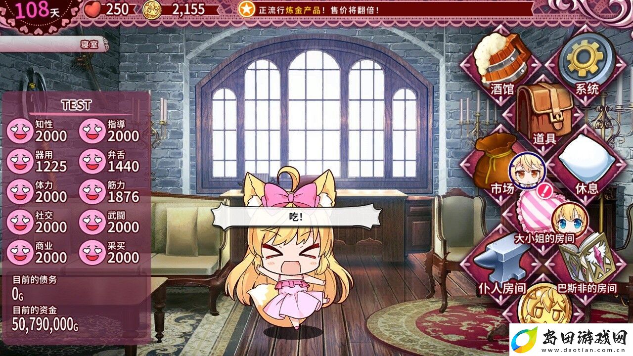 养成游戏兽耳☆训练