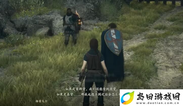 龙之信条2前往都城任务怎么做