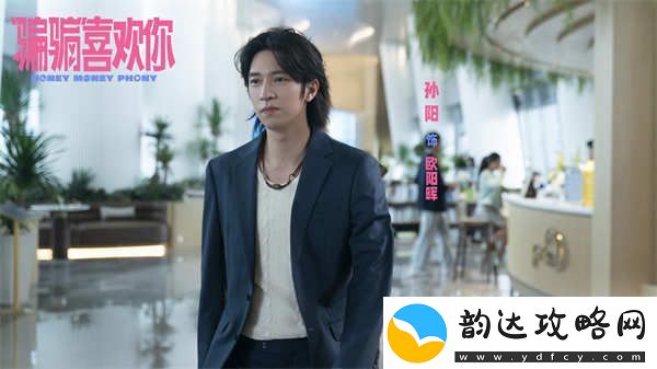 电影“骗骗”喜欢你金晨孙阳**cp组反渣联盟