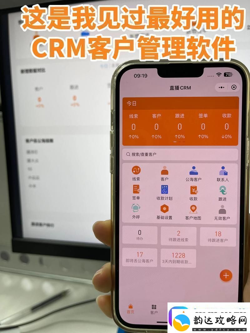掌握客户关系管理的利器