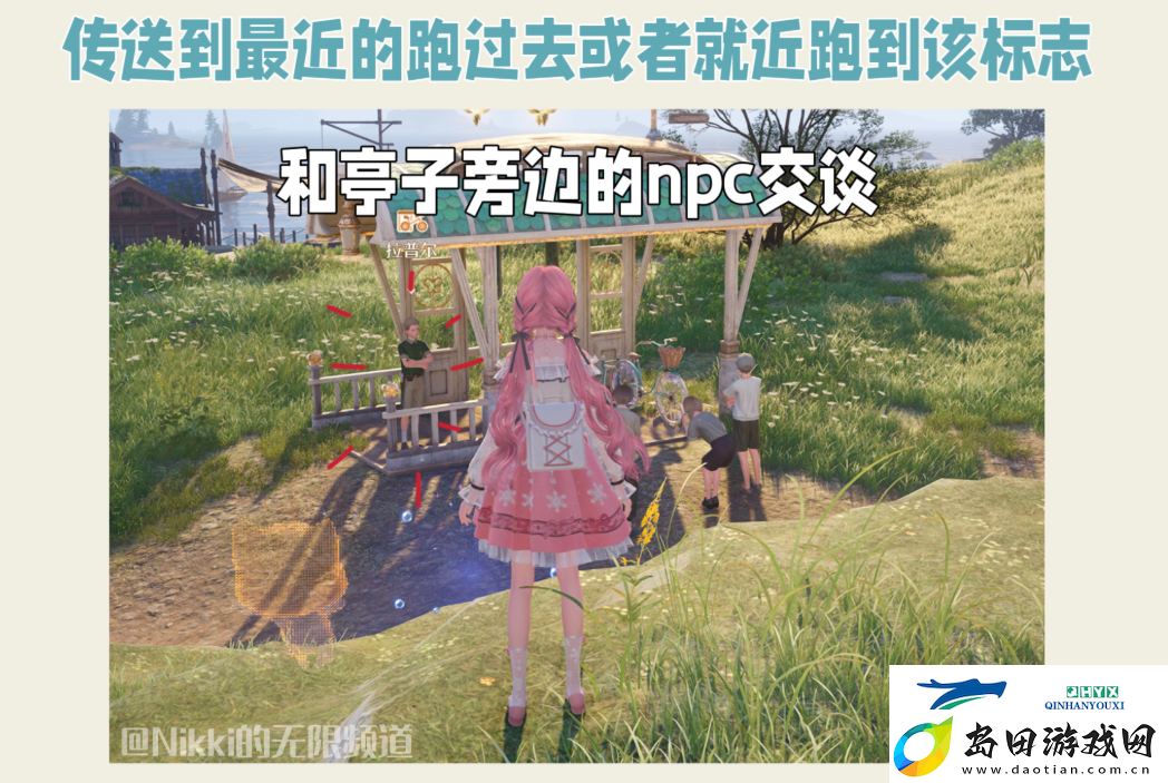 无限暖暖冲冲奇想自行车任务怎么做