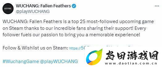 明末渊虚之羽是Steam最受关注的游戏之一最新发推致谢