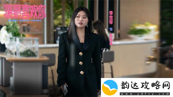 电影“骗骗”喜欢你金晨孙阳**cp组反渣联盟