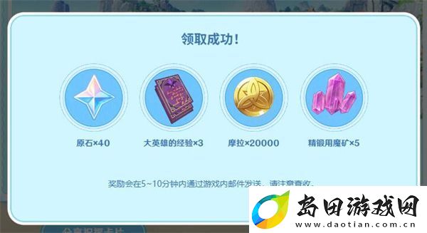 原神美露莘的调查问卷活动攻略