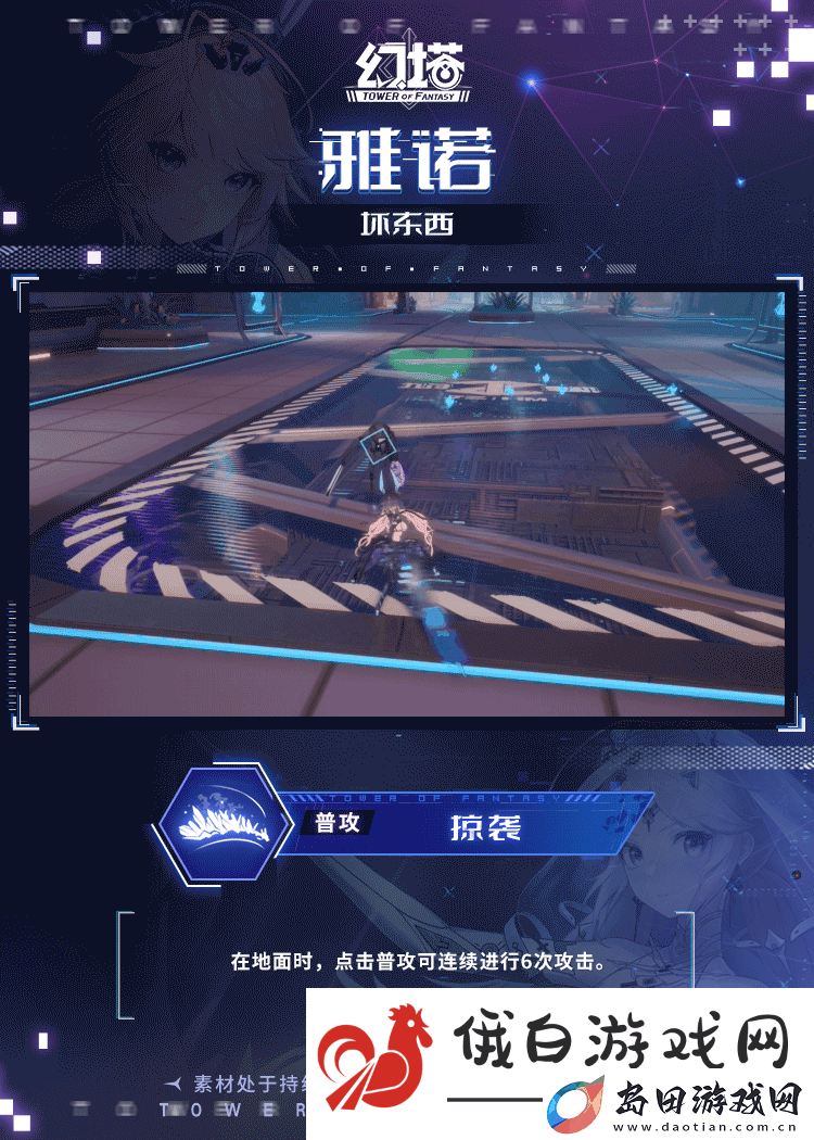 幻塔雅诺技能是什么