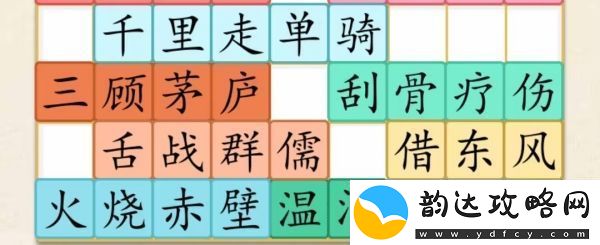 超级达人三国故事通关攻略