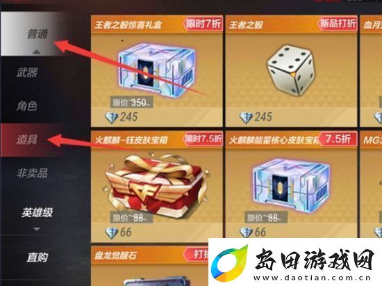 穿越火线手游怎么改名字穿越火线枪战王者改名字方法