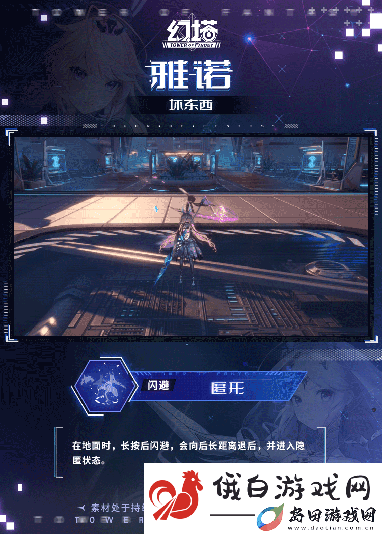 幻塔雅诺技能是什么