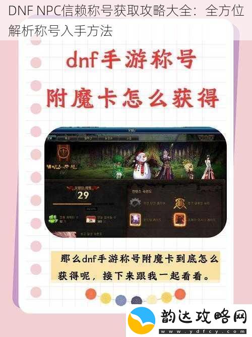 DNF