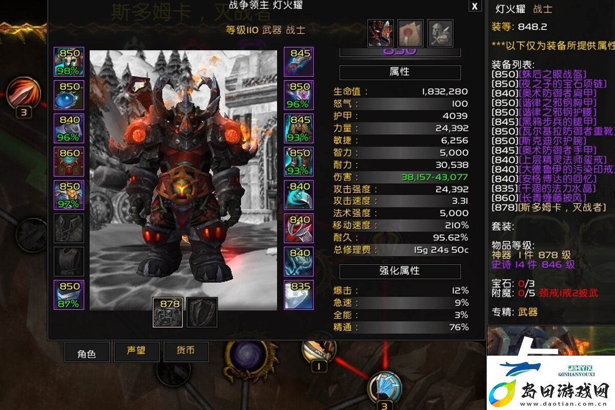 魔兽世界simc脚本使用教学
