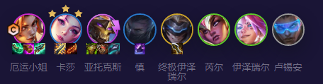 云顶之弈星守卡莎怎么玩
