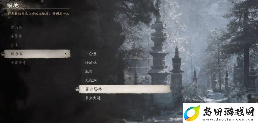 黑神话