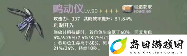 鸣潮维里奈武器选什么
