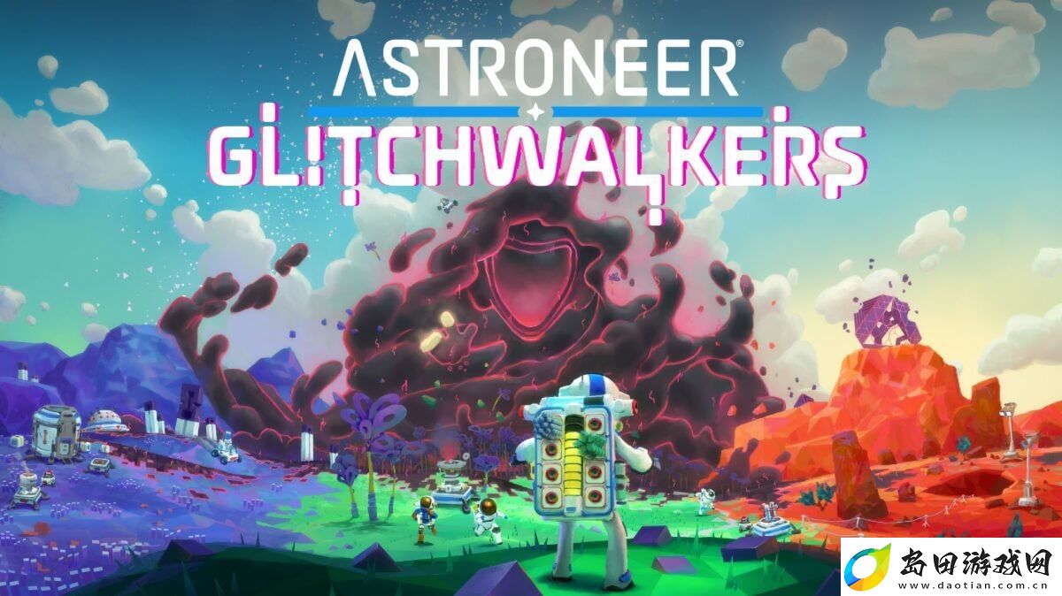 异星探险家首个付费DLC
