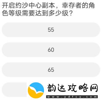 黎明觉醒道聚城11周年庆答题怎么完成
