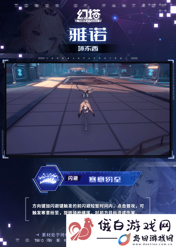 幻塔雅诺技能是什么