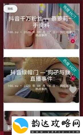 呱呱吃瓜爆料黑料曝门黑料背后的惊人秘密