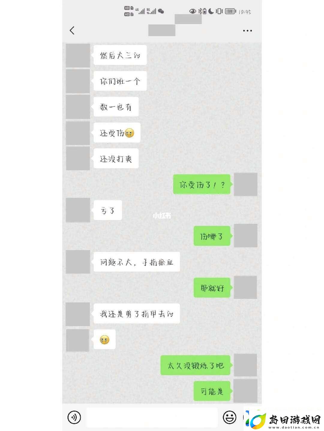 “逗立男友”攻略
