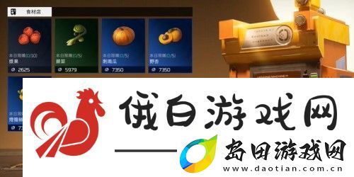 星球重启水果沙冰食物配方是什么
