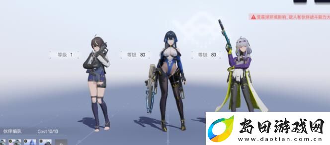 尘白禁区新星开拓通关攻略