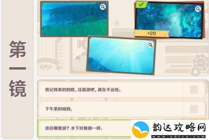 原神4.3巧像入帧第一关太阳方位详细攻略及技巧分享