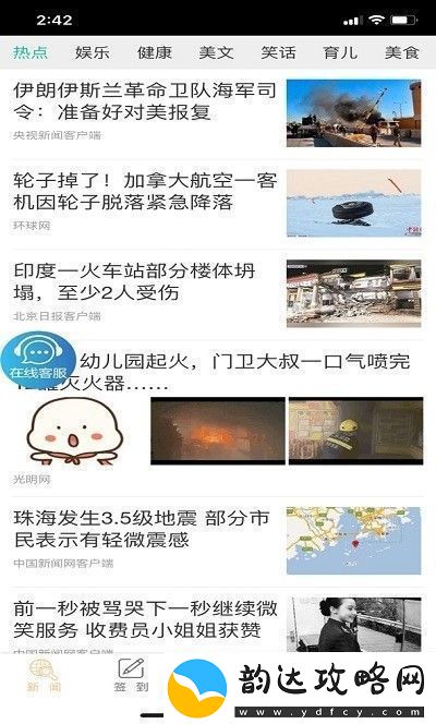 沃丰app下载安装