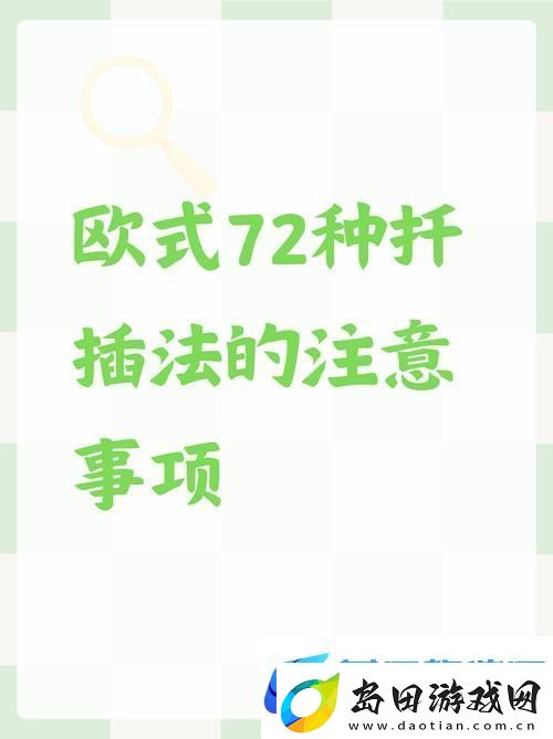 在床上进行植物扦插的72种方法
