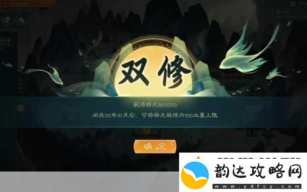 双修三十六阴阳技