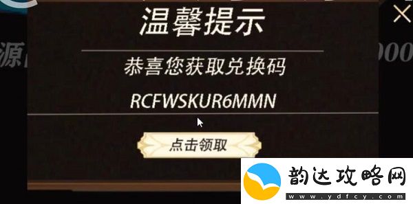 光隙解语公测礼包码有哪些